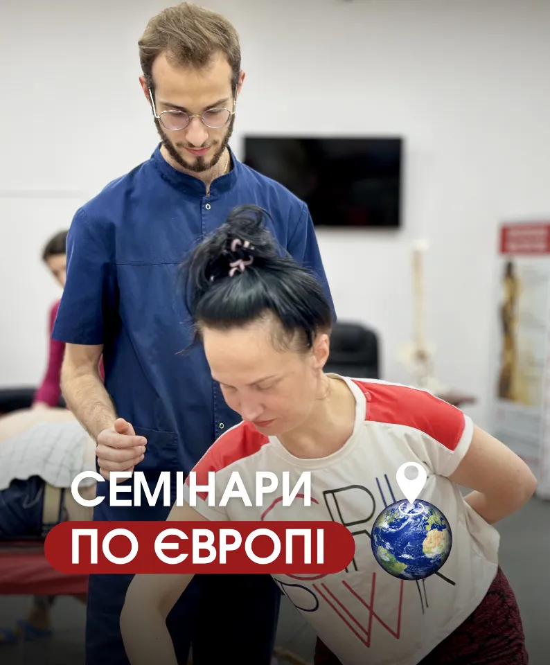 Обучение в Европе