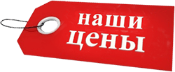 price