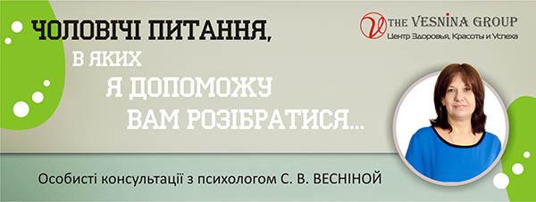 Чоловічий психолог