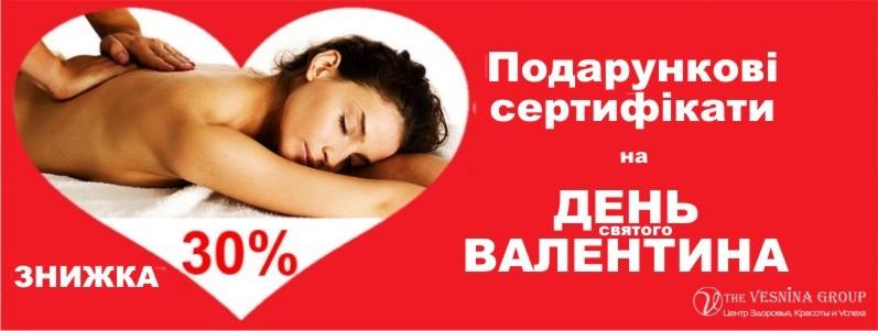 valentin-day-banner