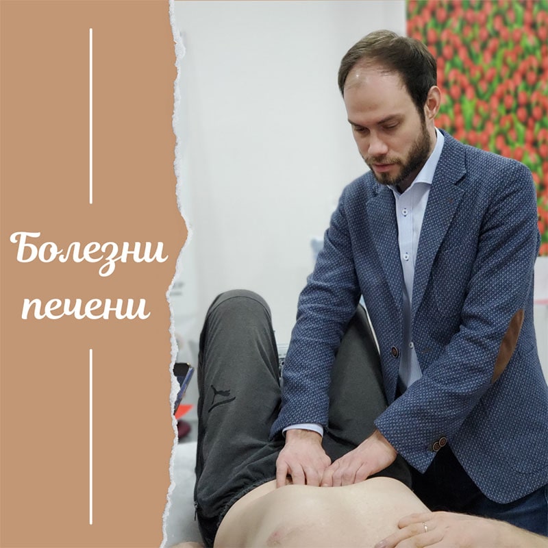Хвороби печінки