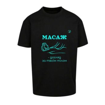 Футболка масаж догляд за тілом чорна